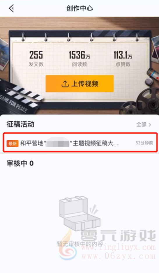 “皮肤鉴赏”主题视频征稿活动(6.1-6.15)(图3) “皮肤鉴赏”主题视频征稿活动(6.1-6.15)(图3)