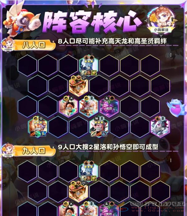 金铲铲之战铁王八风女阵容推荐攻略(图7) 金铲铲之战铁王八风女阵容推荐攻略(图7)