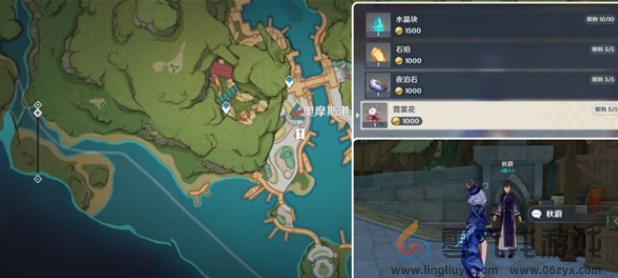 原神胡桃突破材料霓裳花位置一览(图5) 原神胡桃突破材料霓裳花位置一览(图5)