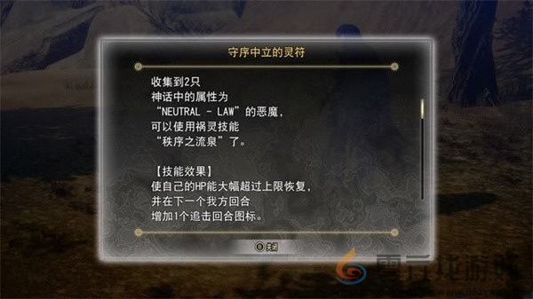 真女神转生5复仇想见识强大的恶魔任务攻略(图5) 真女神转生5复仇想见识强大的恶魔任务攻略(图5)