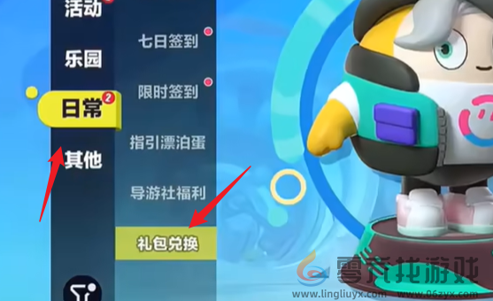 蛋仔派对二周年庆兑换码大全(图2) 蛋仔派对二周年庆兑换码大全(图2)