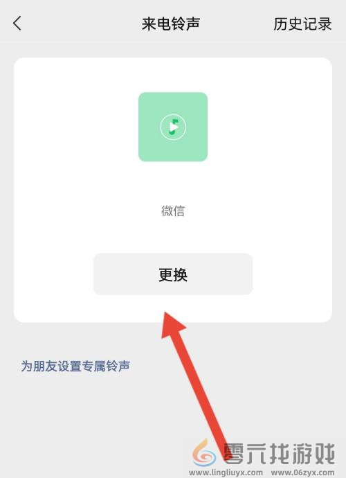 微信怎么用(图8) 微信怎么用(图8)