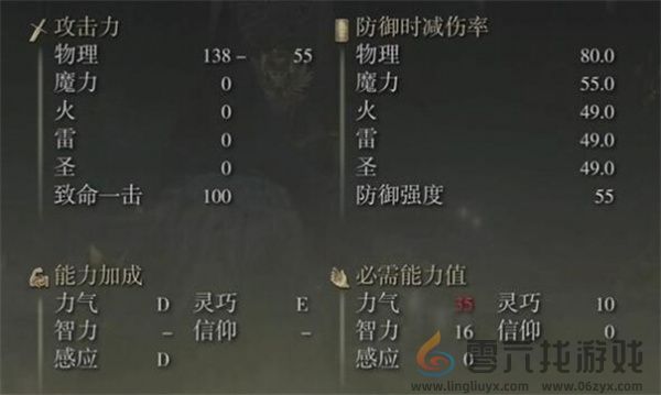 艾尔登法环黄金树幽影流纹圆刃刀介绍及获取方法(图2) 艾尔登法环黄金树幽影流纹圆刃刀介绍及获取方法(图2)