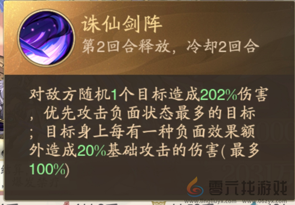 九州异兽记-新手阵容推荐(图3) 九州异兽记-新手阵容推荐(图3)