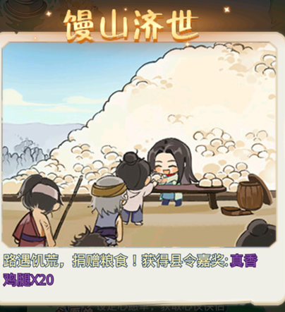 魔境迷宫大冒险主线随机事件大全(图20) 魔境迷宫大冒险主线随机事件大全(图20)