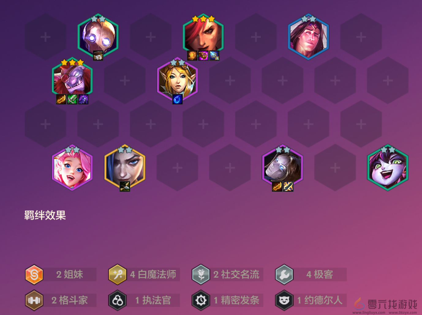 金铲铲之战海克斯能量权杖阵容推荐(图5)