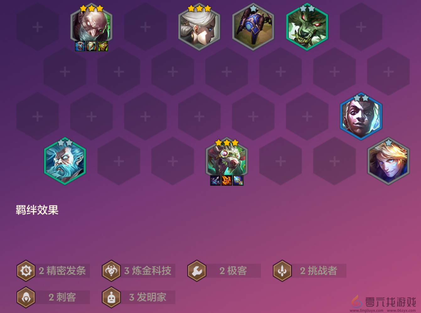 金铲铲之战海克斯能量权杖阵容推荐(图6)