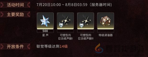 《鸣潮》仿声战略玩法介绍(图3) 《鸣潮》仿声战略玩法介绍(图3)