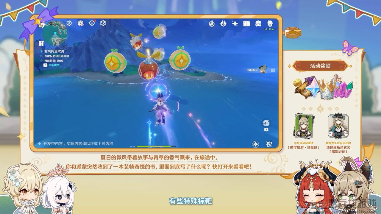 原神4.8版本前瞻直播内容汇总(图10) 原神4.8版本前瞻直播内容汇总(图10)