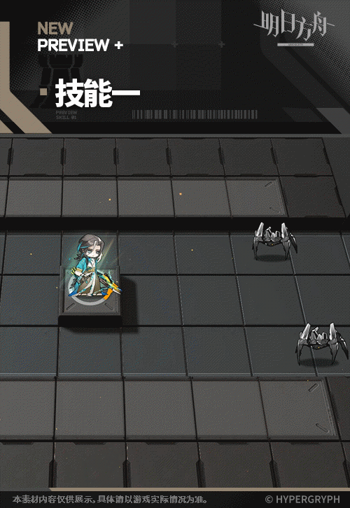 《明日方舟》铅踝灿阳朝露SDm09皮肤一览(图6)