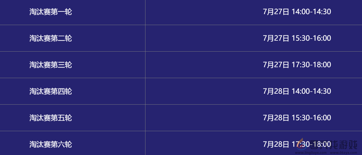 梦幻西游2024全民PK争霸赛赛程(图6) 梦幻西游2024全民PK争霸赛赛程(图6)