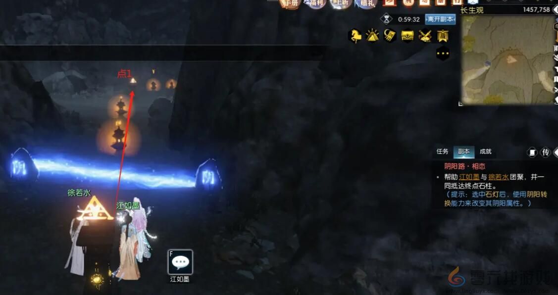 逆水寒沧锋破长生任务攻略(图8)