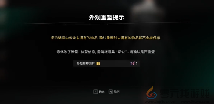 七日世界重新捏脸方法介绍(图4) 七日世界重新捏脸方法介绍(图4)