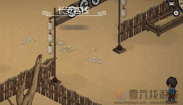 大侠立志传长安客栈完成方法(图4)