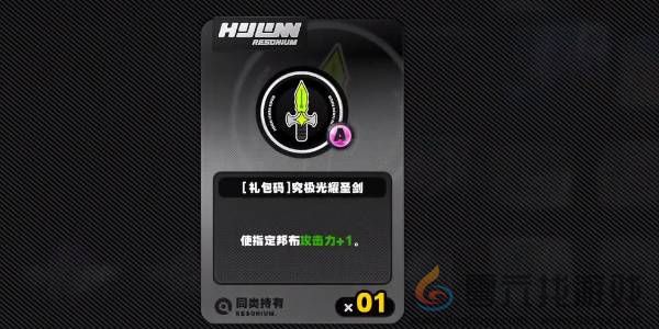 《绝区零》庞然大布成就解锁方法(图11) 《绝区零》庞然大布成就解锁方法(图11)