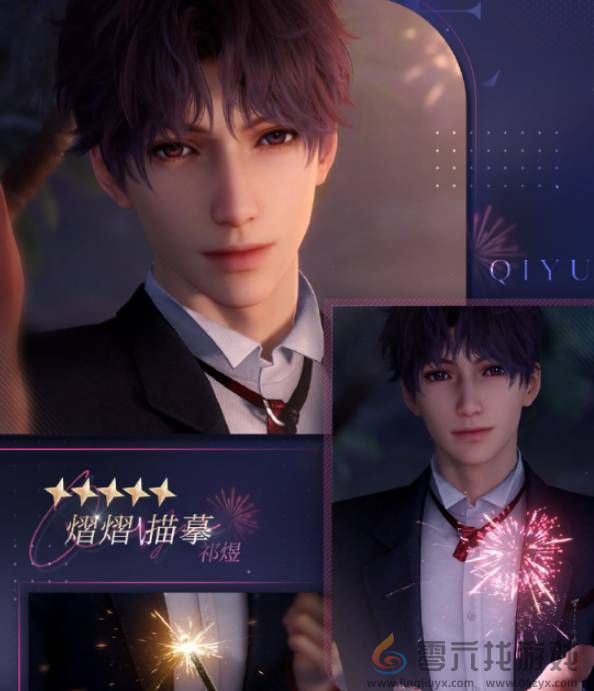 恋与深空祁煜熠熠描摹获取方法详细攻略(图3) 恋与深空祁煜熠熠描摹获取方法详细攻略(图3)