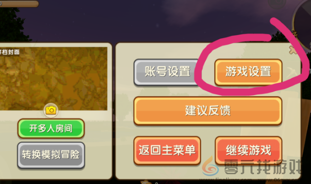 迷你世界视角怎么切换(图2) 迷你世界视角怎么切换(图2)