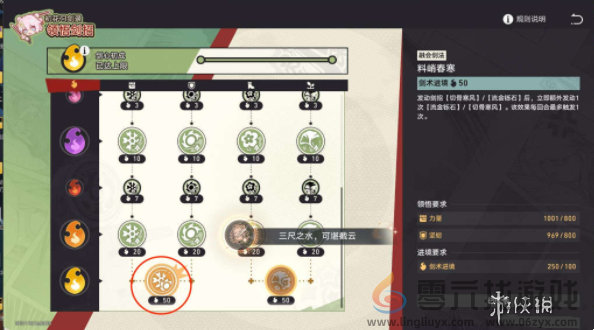 崩坏星穹铁道初花习剑录银狼篇结局怎么达成(图3) 崩坏星穹铁道初花习剑录银狼篇结局怎么达成(图3)