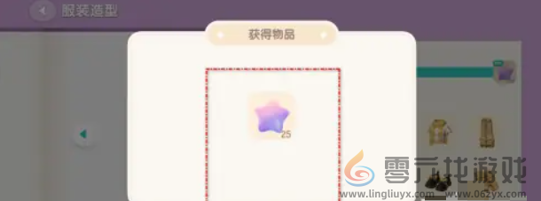 心动小镇套装图鉴奖励怎么领(图6) 心动小镇套装图鉴奖励怎么领(图6)