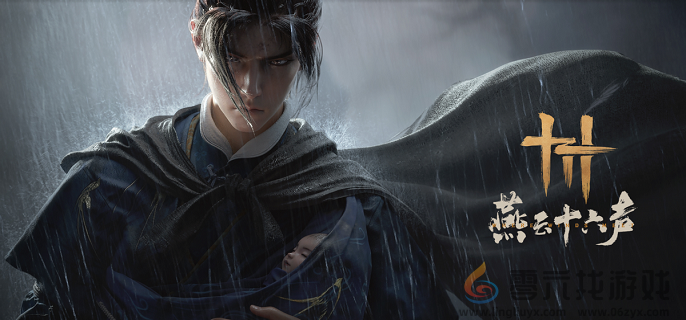 燕云十六声如来神掌获取及使用方法(图1)