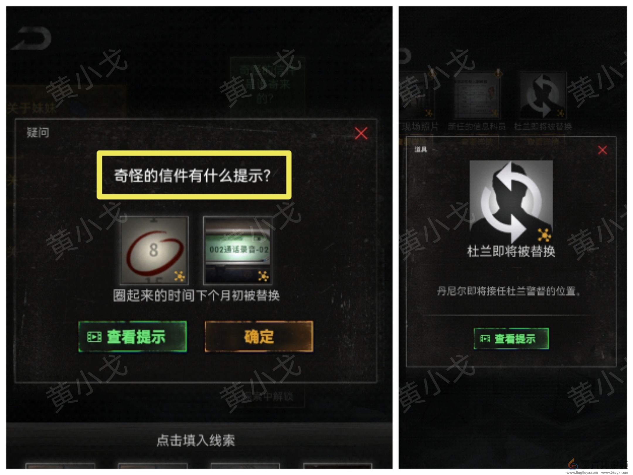无妄凶城第一章攻略图文详解(图35) 无妄凶城第一章攻略图文详解(图35)