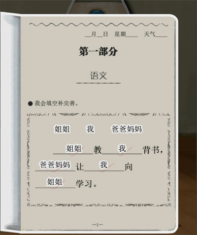 栖云异梦睹玉全章节攻略大全(图76) 栖云异梦睹玉全章节攻略大全(图76)