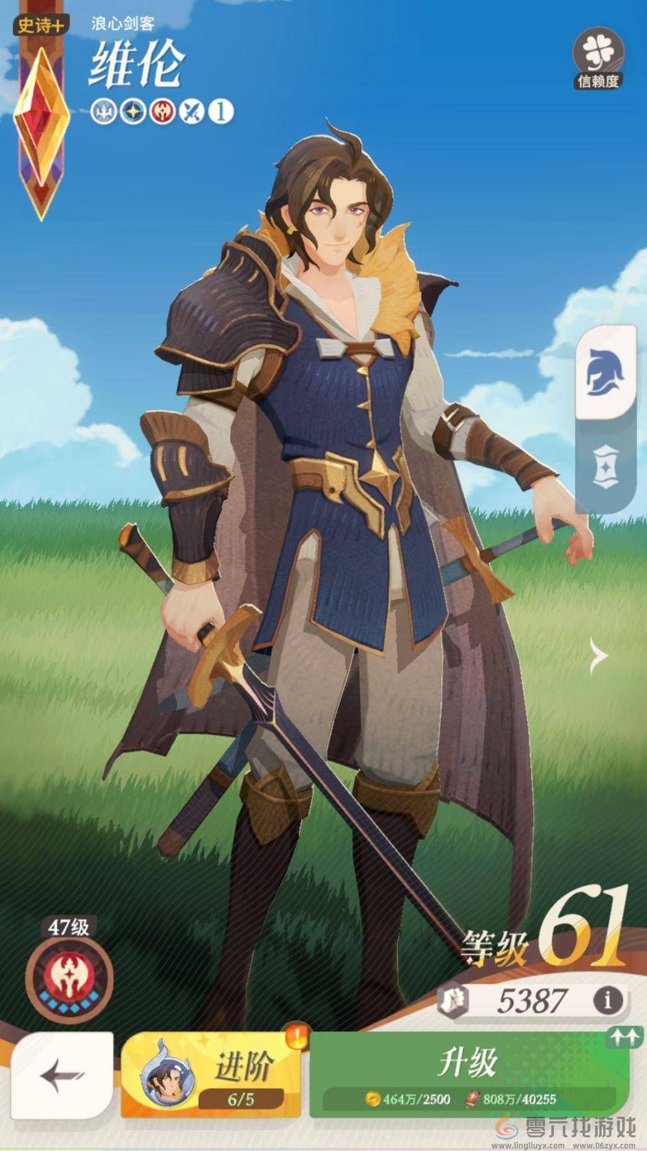 剑与远征启程共鸣等级怎么提升(图2) 剑与远征启程共鸣等级怎么提升(图2)