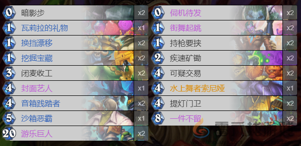 炉石传说巨人贼卡组推荐(图1)