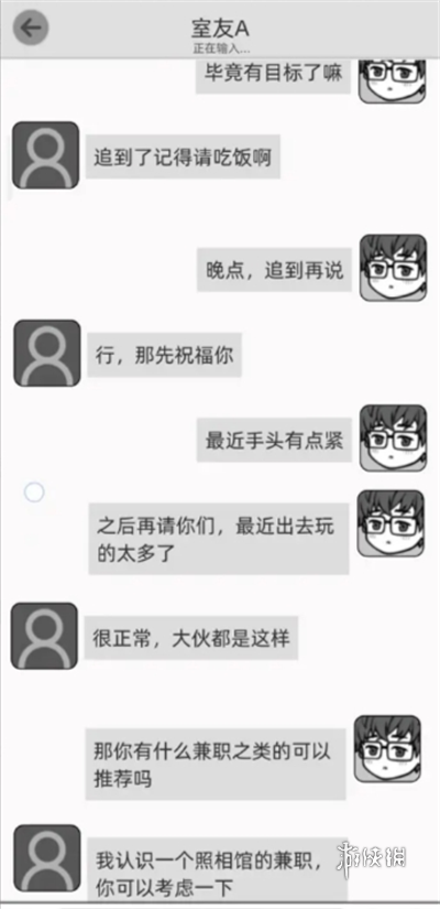 去远方第七章怎么过(图11) 去远方第七章怎么过(图11)