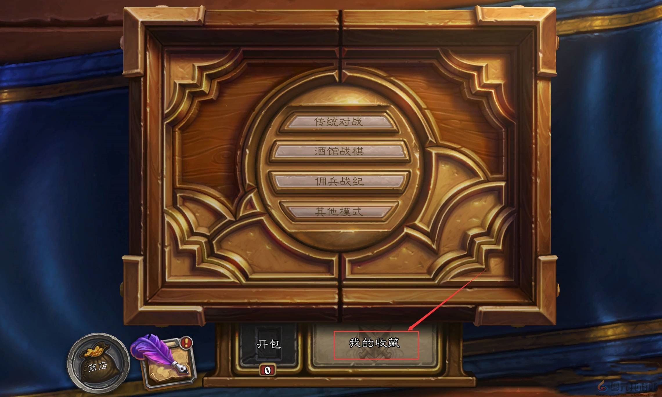 炉石传说攻略大全(图14) 炉石传说攻略大全(图14)