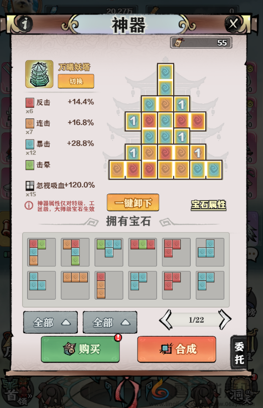 天堂之刃---新手攻略(图13) 天堂之刃---新手攻略(图13)