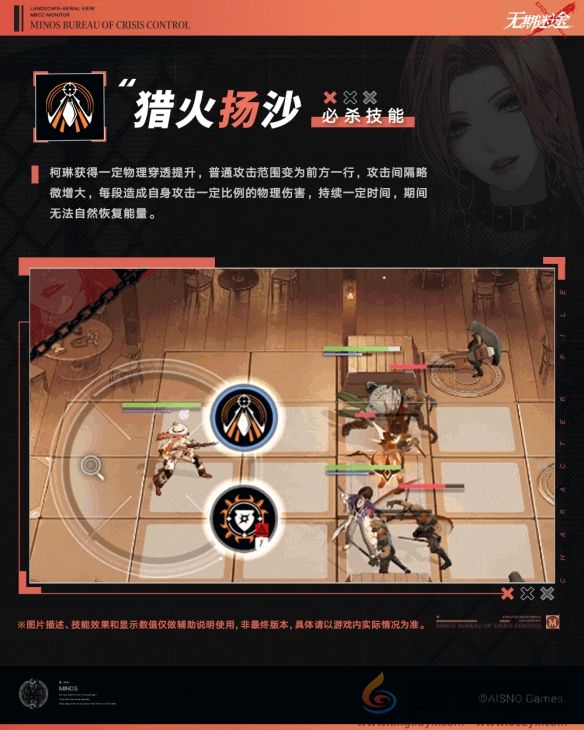 无期迷途柯琳技能介绍一览(图4) 无期迷途柯琳技能介绍一览(图4)