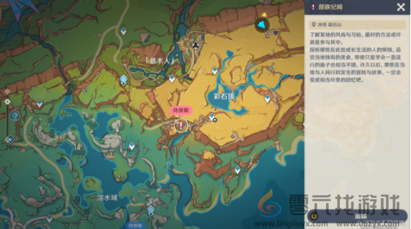 原神维茨特兰的神秘访客任务怎么过(图1)