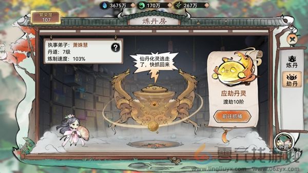 最强祖师筑仙台活动怎么玩(图10) 最强祖师筑仙台活动怎么玩(图10)