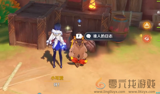 原神爱龙人的平凡生活任务完成攻略(图5) 原神爱龙人的平凡生活任务完成攻略(图5)