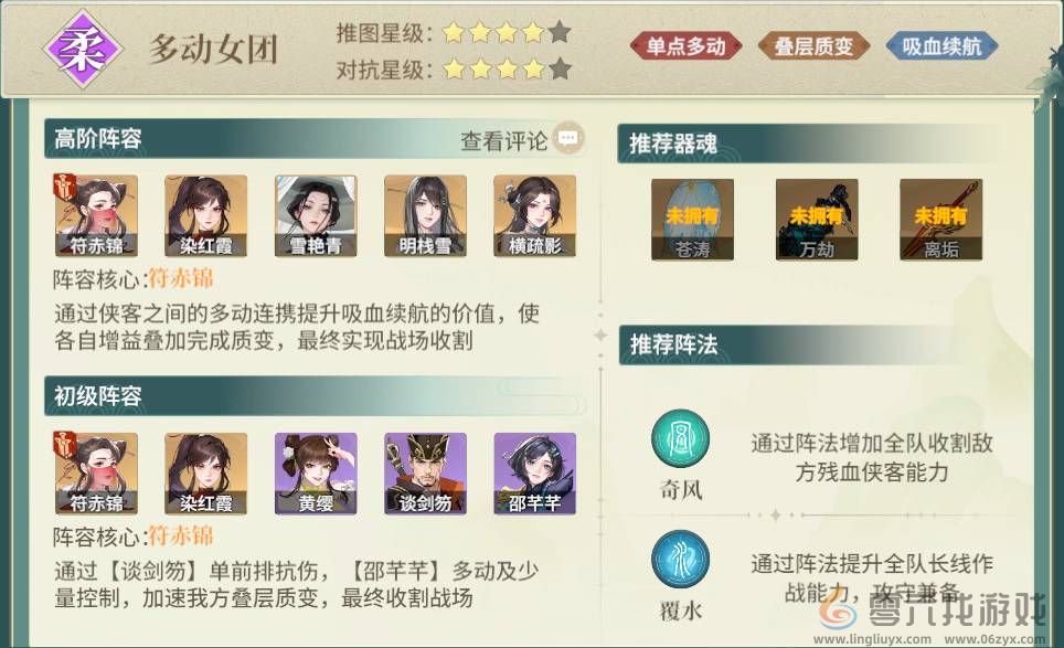 江湖如梦强力主流阵容有哪些(图3) 江湖如梦强力主流阵容有哪些(图3)