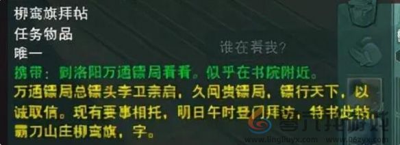 剑网3手游小叮当奇遇攻略(图3)