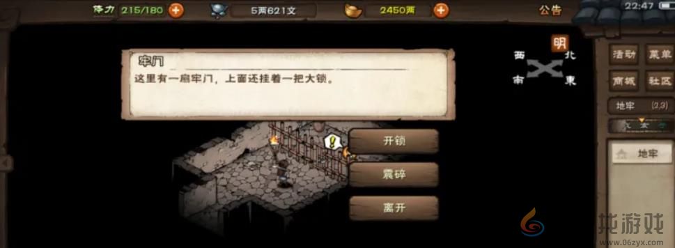 烟雨江湖地牢劫狱任务奖励有哪些(图7) 烟雨江湖地牢劫狱任务奖励有哪些(图7)