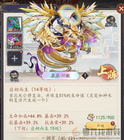 《百战封神》灵宠捕捉及培养(图2)