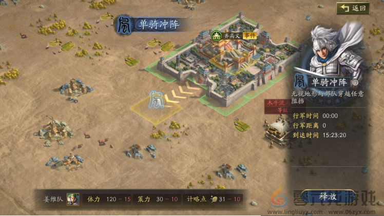 三国志战略版军师技怎么用(图4) 三国志战略版军师技怎么用(图4)