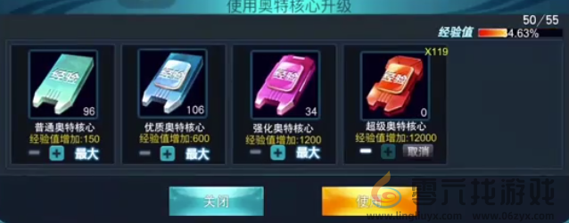 奥特曼传奇英雄迪迦图鉴(图4)