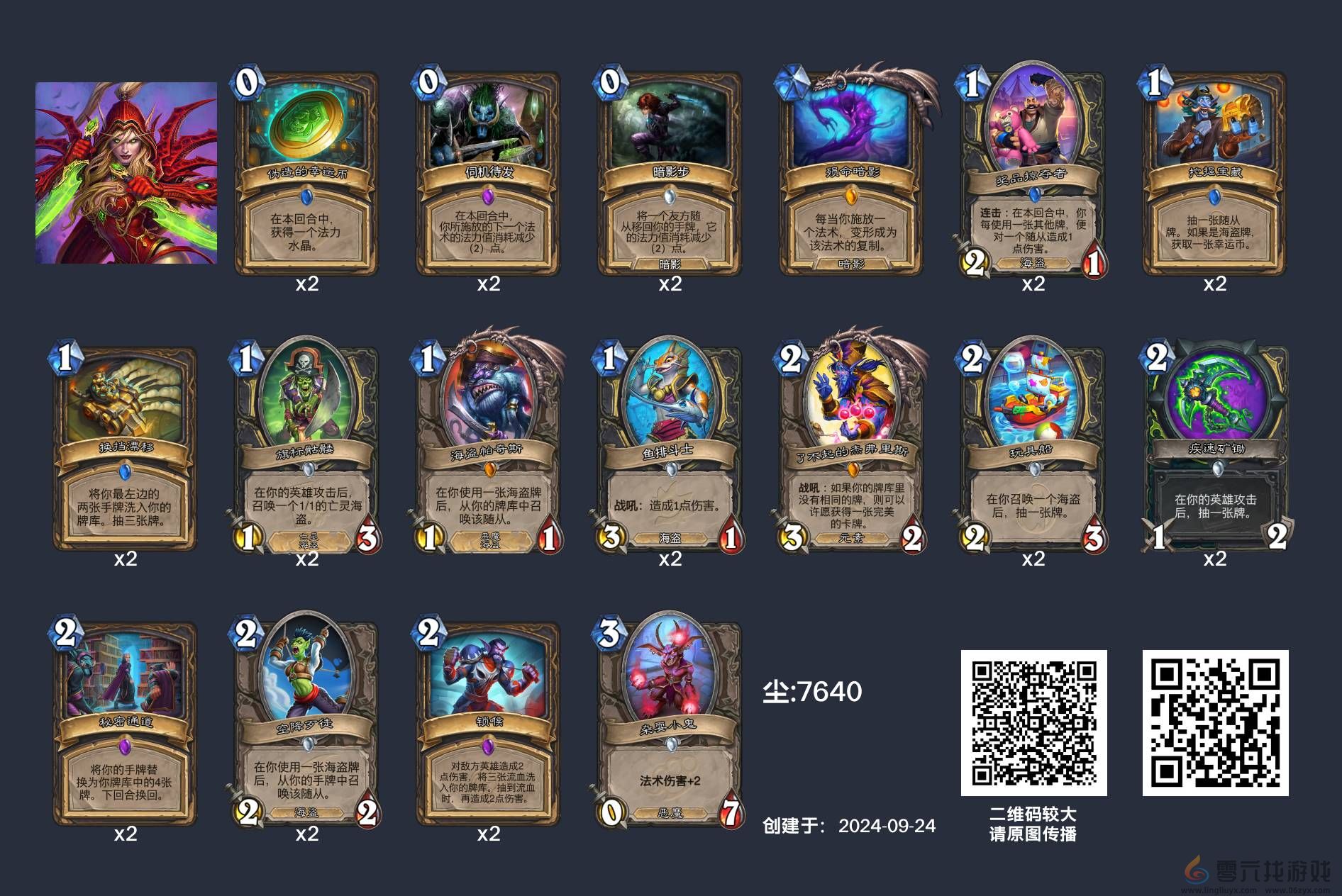 炉石传说潜行者可以用什么卡组(图5) 炉石传说潜行者可以用什么卡组(图5)