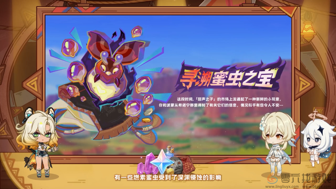 原神5.1版本更新内容汇总(图12)