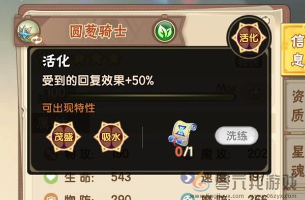 西普大陆费尔斯战斗机制是什么(图3) 西普大陆费尔斯战斗机制是什么(图3)