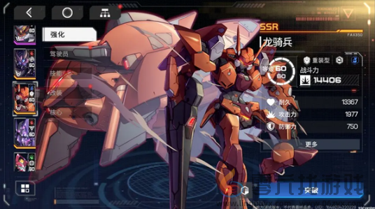 硬核机甲启示快速升级方法(图3) 硬核机甲启示快速升级方法(图3)