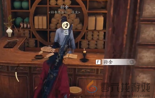 燕云十六声物归原主任务完成攻略(图4) 燕云十六声物归原主任务完成攻略(图4)