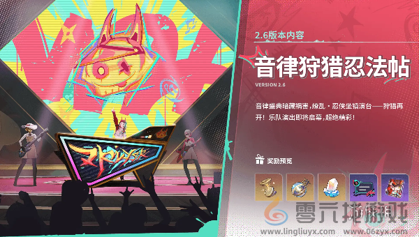 崩坏星穹铁道2.6活动有哪些(图3) 崩坏星穹铁道2.6活动有哪些(图3)