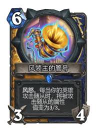 炉石传说导联萨卡组推荐介绍(图4)