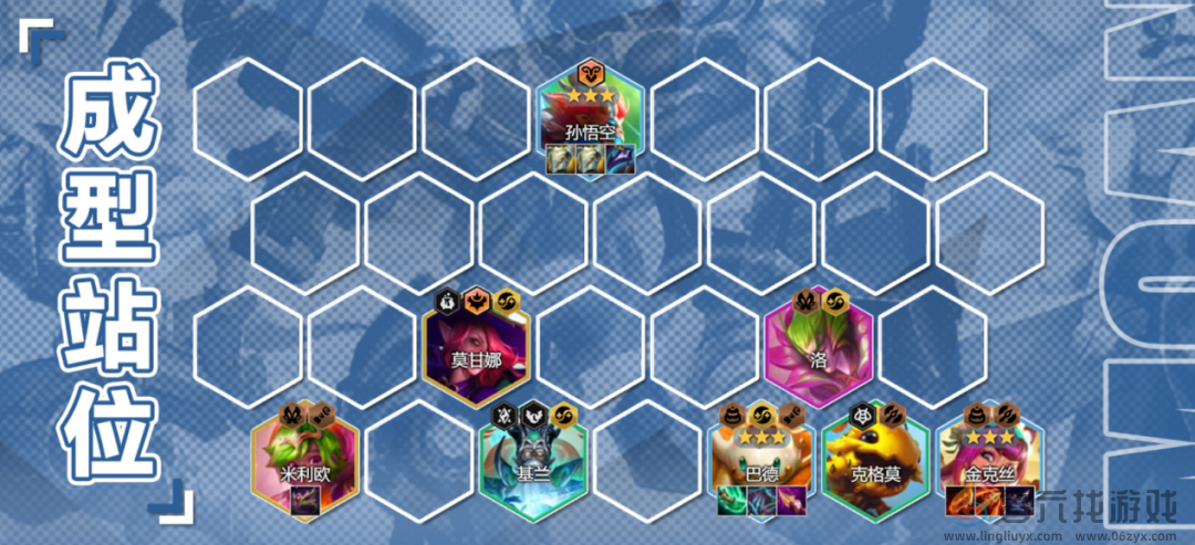 金铲铲之战4.20版本阵容推荐(图7) 金铲铲之战4.20版本阵容推荐(图7)