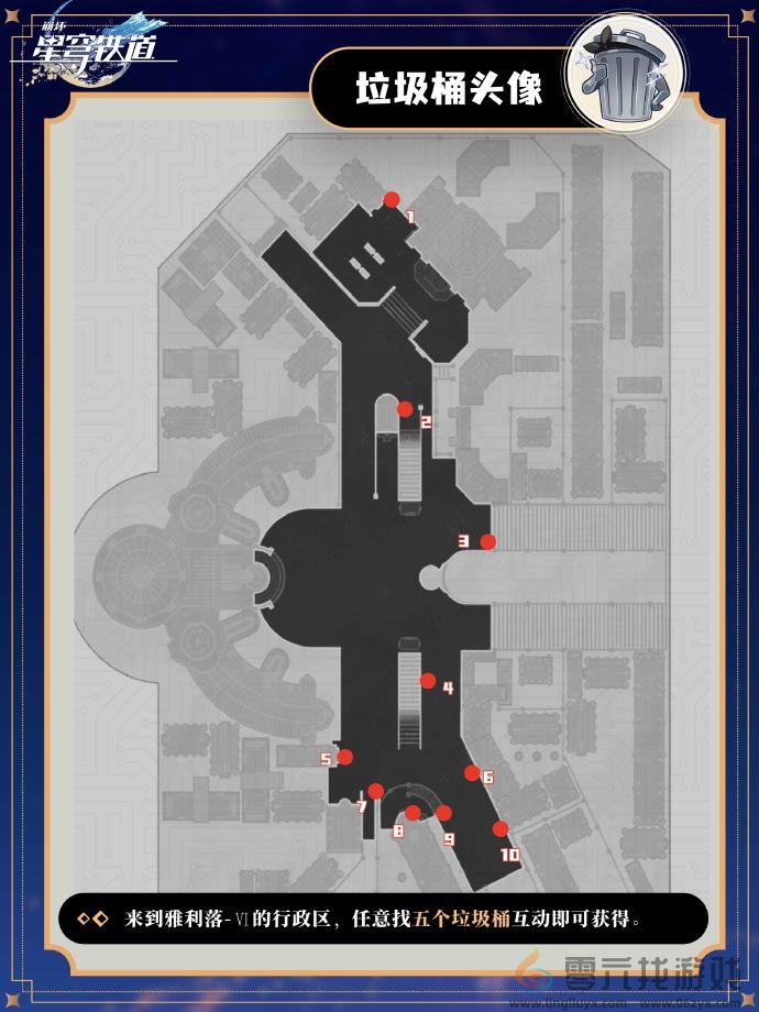 崩坏星穹铁道头像获取攻略(图7)